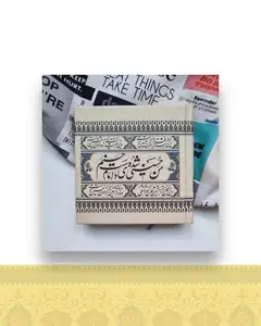 دفتر خشتی متوسط دوختی خط دار طرح امام حسن مجتبی(ع) کد ۱۶۱