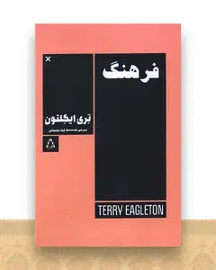 فرهنگ
