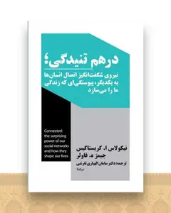 درهم تنیدگی (پالتویی)