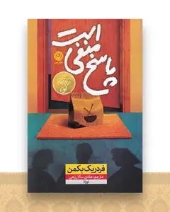 پاسخ منفی است
