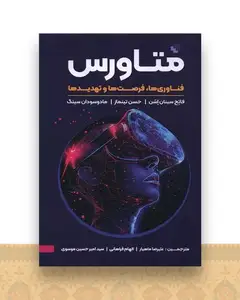 متاروس