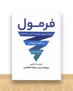 فرمول