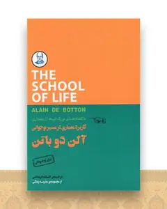 کاربرد معماری در مسیر نوجوانی (ناگفته های بزرگترها از معماری)