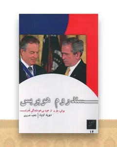 سندروم هوبریس