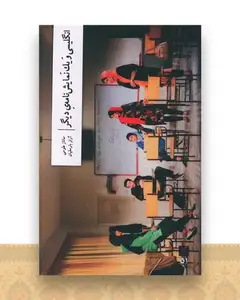 انگلیسی و یک نمایشنامه دیگر