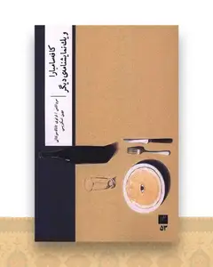 کافه سامبارا