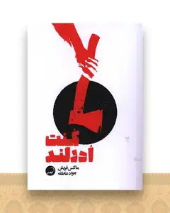 کنت ادرلند