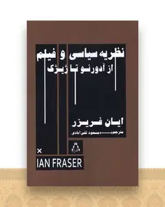 نظریه سیاسی و فیلم