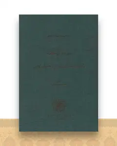 جرعه بر خاک