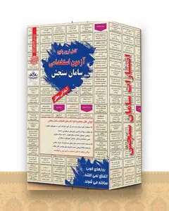 پکیج استخدامی متصدی امور فناوری اطلاعات