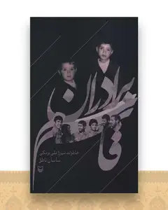 برادران قاسم