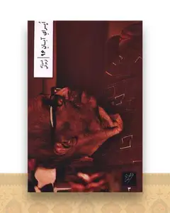 اپرای آبان 96