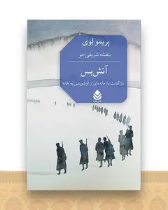 آتش بس