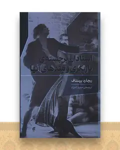 استادان برجسته بازیگری و متدهای آنها