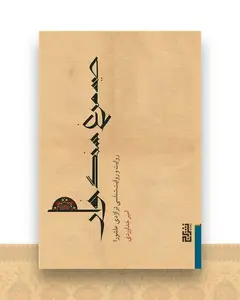صید مرغ سنگ خوار