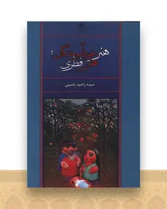 هنر خودآموختگان (هنر فطری)