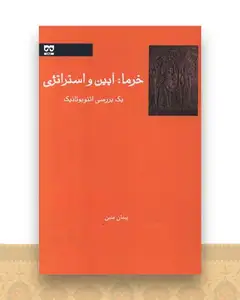 خرما