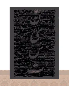 کتاب نیست