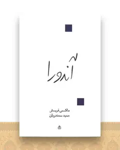 آندورا