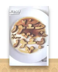 طنز امروز (7)(جغور بغور)