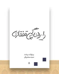 دایره گچی قفقازی