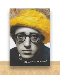 بی بال و پر