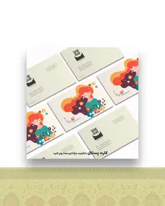 کارت پستال آرزو
