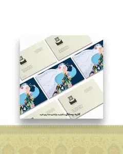 کارت پستال بانو