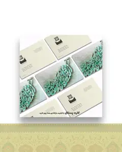 کارت پستال حادثه عشق