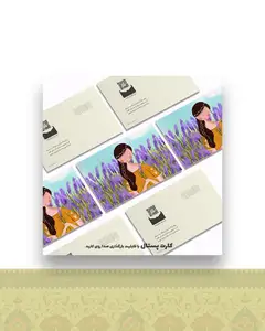 کارت پستال لاوندر