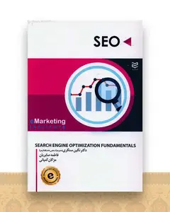سئو seo