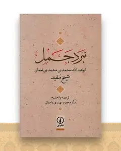 نبرد جمل