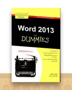 word 2013 (ورد)
