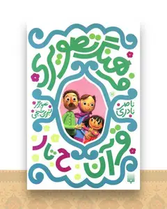 فرهنگ تصویری (قرآن ح تا ر)
