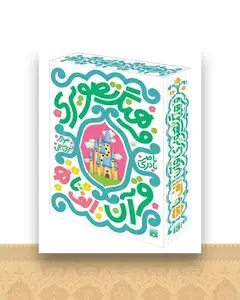 فرهنگ تصویری قرآن (الف تا ه)(شش جلدی)