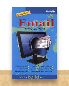 کلید ایمیل با استفاده از سرویس جیمیل