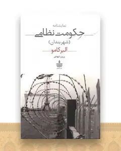 حکومت نظامی