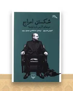 شکستن امواج
