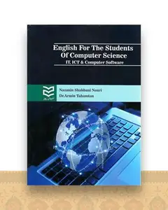 English For The Students Of Computer Science (shahbani nouri)(ادیبان)
