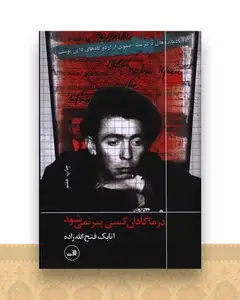 در ماگادان کسی پیر نمیشود