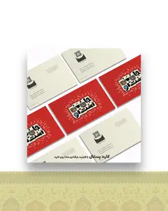 کارت تبریک جان من است او