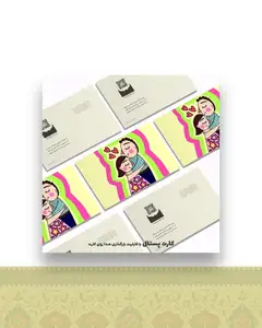کارت تبریک آرامش