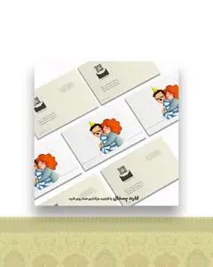 کارت تبریک آقای تولد