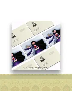 کارت پستال دامان شب