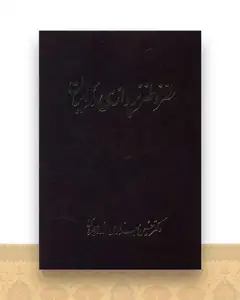 طنز و طنزپردازی در ایران