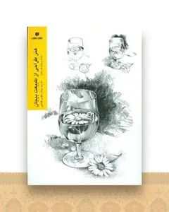 هنر طراحی از طبیعت بیجان