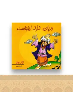 رد پای دزد اینجاست (نشرشهر)
