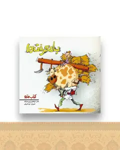 با معرفت ها (نشرشهر)