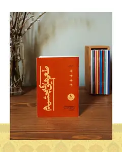 دفتر طرح طعم هایی که چشیدم