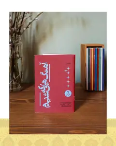 دفتر طرح آهنگ هایی که شنیدم